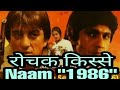 Naam 1986 Sanjay Dutt Paresh Rawal Kumar Gaurav