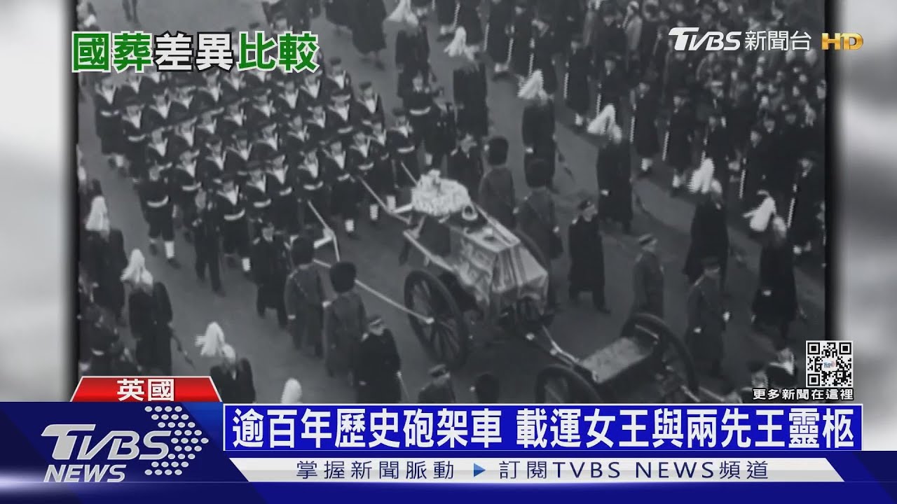 黛妃葬禮盛況堪比女王　雖非國葬2.5億人觀看