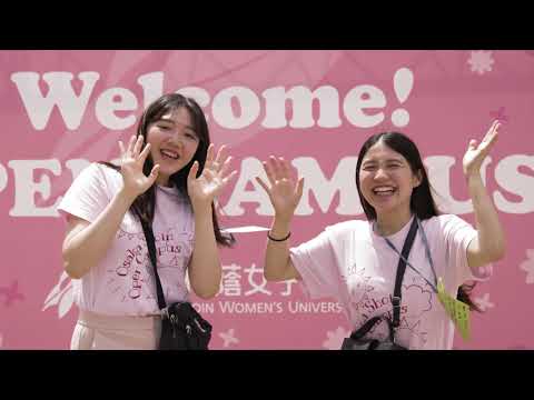 児童保育学科 大阪樟蔭女子大学　OPEN CAMPUS MOVIE
