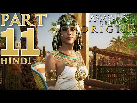 Assassin's Creed Origins in (Hindi) 😁 Walkthrough (Gameplay) Part 11 -