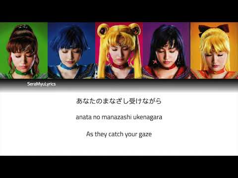 Sera Myu - We Are The Pretty Guardian (Lyrics)