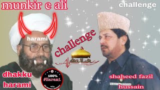 mohammad hussain dhakku ko challenge  allama fazil