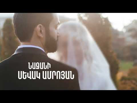 Sevak Amroyan - Nazani / Նազանի (Lyrics)