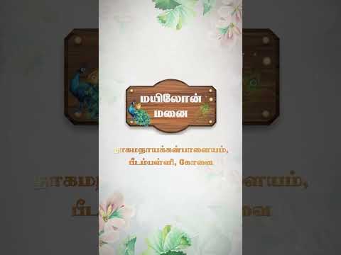 House Waring Video invites