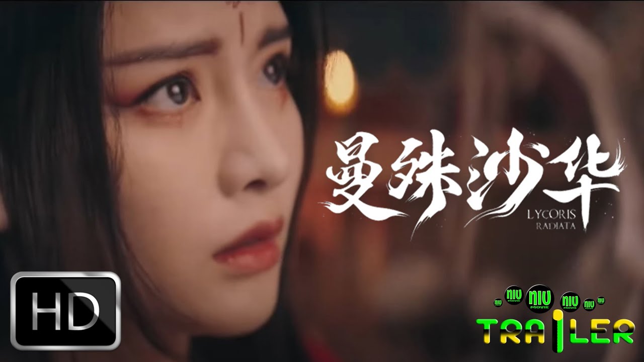 Lycoris Radiata 曼殊沙华 2022 | Chinese Fantasy Trailer