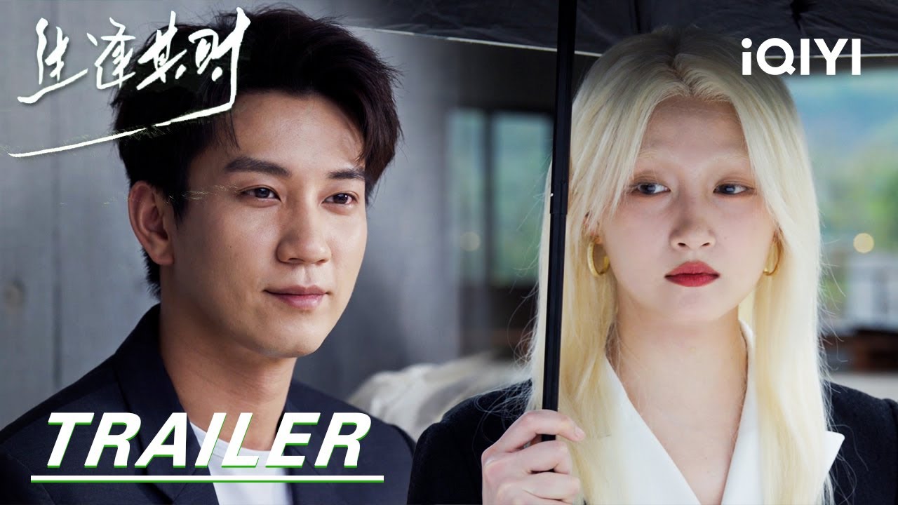 Trailer [English Subtitles]