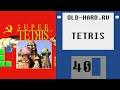 Super Tetris, Wetrix... (Old-Hard - выпуск 40) 