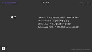 닷넷 17년의 변화 정리 및 닷넷 코어 3.0