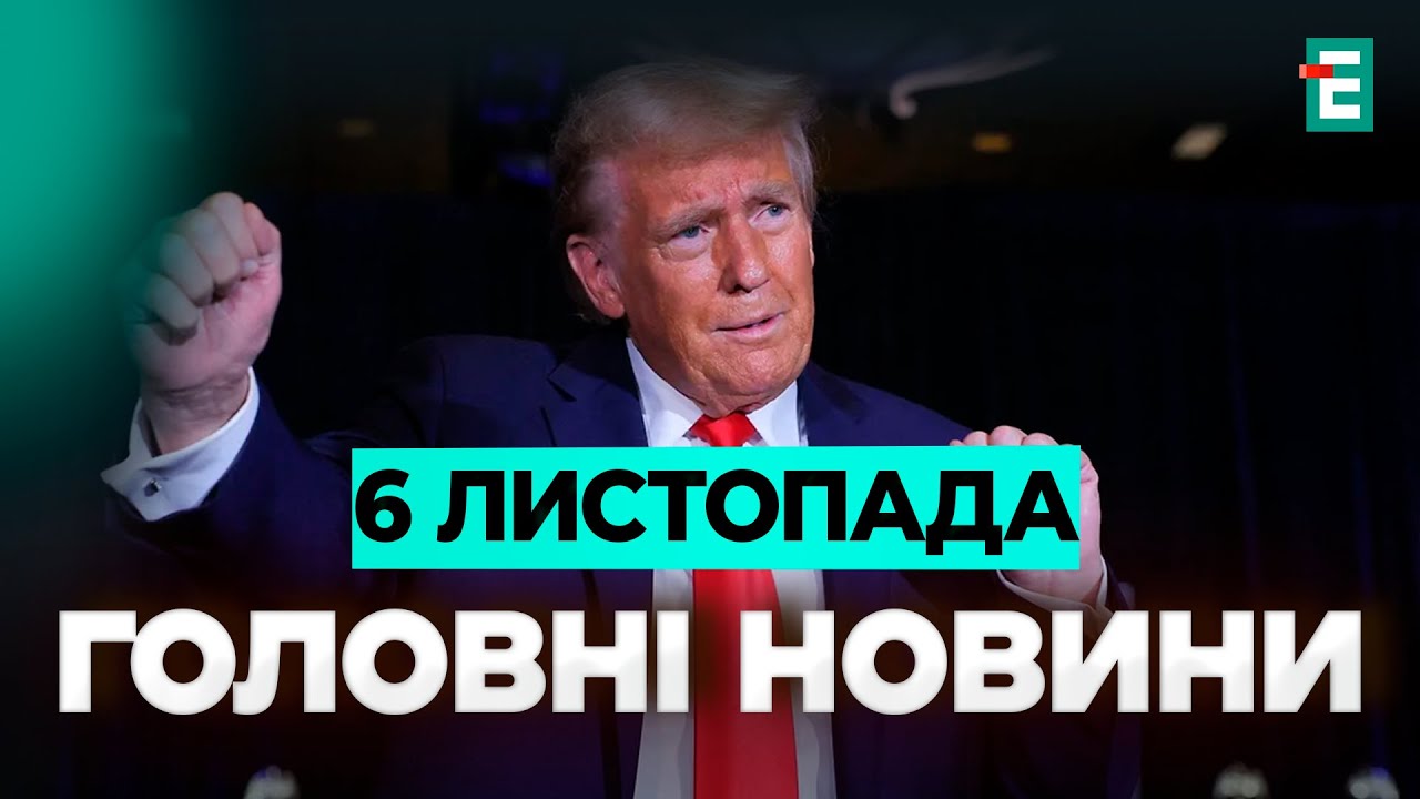 🔴 ЕФЕКТ ТРАМПА. Акції російських компаній РІЗКО відреагували на новини про перемогу республіканця