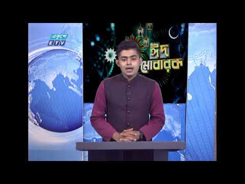 02 PM News || দুপুর ০২টার সংবাদ || 15 May 2021 || ETV News