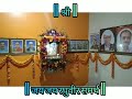 Jay Jay Raghuvir Samarth Pooja Status