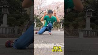 #sakura #japan #shorts #松阪牛 #新潟県 #桜 #三重県 #ギャグ #beef