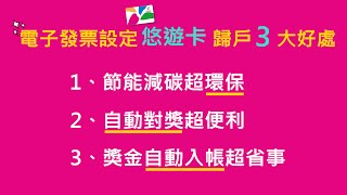 [請益] 關於申請Samsung Pay悠遊卡載具