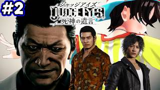 【ストーリーまとめ】スバルという名の凶器！ジャッジアイズpart2【ホロライブ切り抜き/JUDGE EYES：死神の遺言/大空スバル】