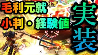 【戦国BASARA バトルパーティ】メンテナンス‼︎ついに武将・新コンテンツ追加！ビバの拠点