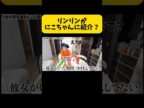 うまくいってほしい！#平成フラミンゴ#へいふら#にこちゃん#リンリン