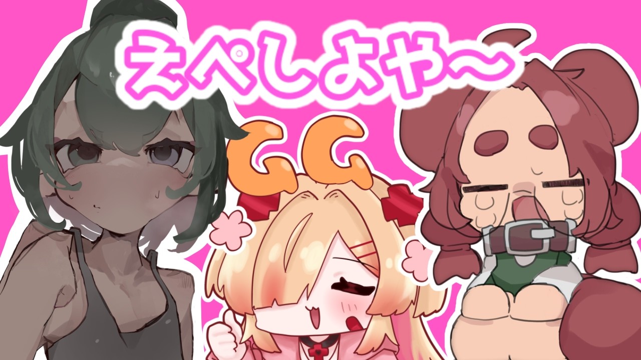 【 Apex 】はぐ!よし!うに!ほにゃにゃと~り~お~!【新人VTuber/はぐみぃ】