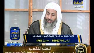 منوعات 185 البحث الفقهى ” المضاربة وتشغيل الأموال ” للشيخ مصطفي العدوى
