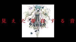 水平リベリオン..feat.初音ミク.  作画:WUYUMONV様　【#ボカロ】【#初音ミク】【#vocalopost】