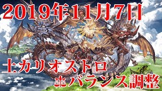 ゼノウォフ剣グローリーで土古戦場スノウホワイトhell攻略 土渾身パ 土カリオストロ 土レフィーエ ブローディア ラスト シャフレワル評価 グラブル تنزيل الموسيقى Mp3 مجانا