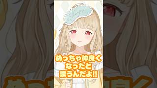 後輩たちを可愛がりたいととち【#小雀とと /#ぶいすぽ切り抜き 】#shorts