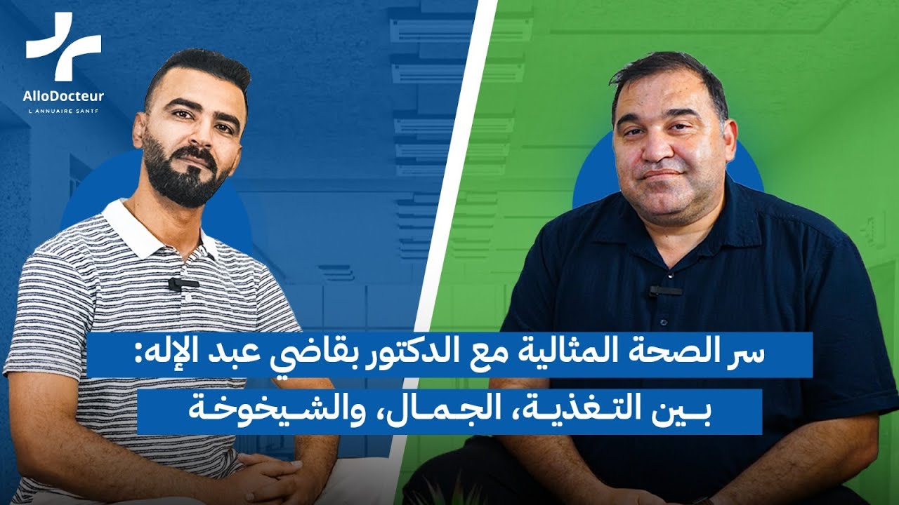 Dr Boukkadi Abdelilah