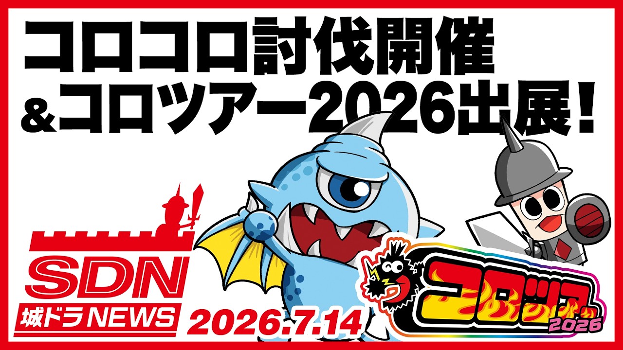 2000万ダウンロード突破！城とドラゴン (城ドラ)の公式サイト | アソビズム