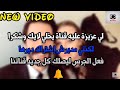 يمان يتزوج فريدة مسلسل سامحيني