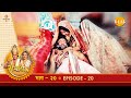 रामायण EP 20 श्रवण कुमार प्रसंग दशरथ की म�