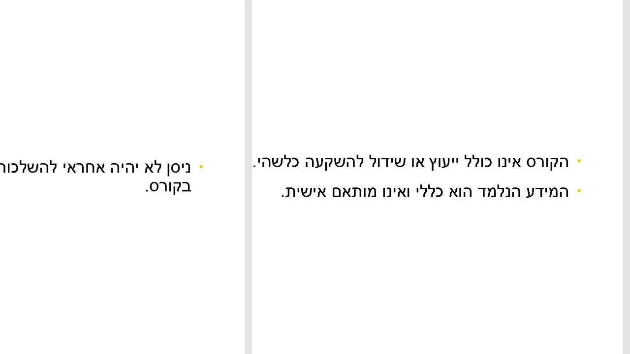 1 1 הצהרת אי אחריות