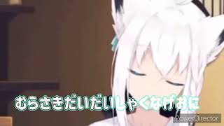 ウィーアージャパニーズゴブリン　白上フブキver のサムネイル
