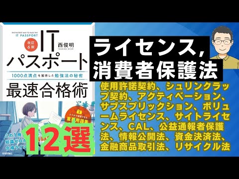 統一