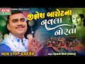 Jignesh Barotna Navla Norta Jignesh Barot Kaviraj Navratri Special HD Video Ektasoundhits