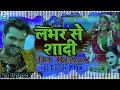 2021Lover Se Shadi लभर स श