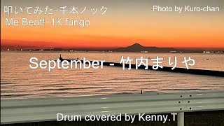September - Mariya Takeuchi (竹内まりや)