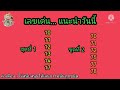 หวย หุ้น วัน นี้