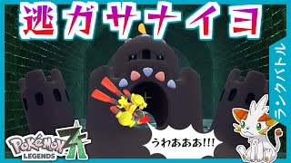 【ポケモンZA】まとわりつく＆あやしいかぜで殴り合いをシロデスナ【ランクバトル】