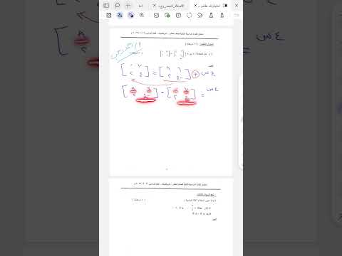 حل معادله المصفوفة الاستاذ احمد رجب