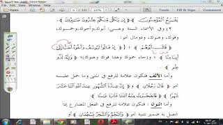 صورة متممة الآجرومية  (17) المثنى