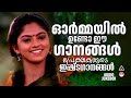 Evergreen Malayalam Film Songs EVERGREEN MALAYALAM HITS All Time Favorite Hits KJ Yesudas