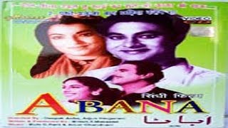 अबाना - Abana -  Kaan Mohan, Sheila Ramani, Sadhana - Sindhi Movie