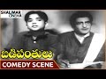 బడీ Panthulu సినిమా ఎన్టీఆర్ స్టూడెంట్స్ అ
