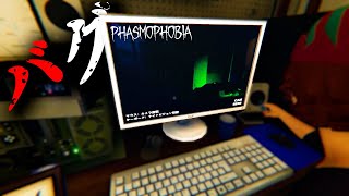 【Phasmophobia】電子機器に影響があるなんてレベルじゃない。