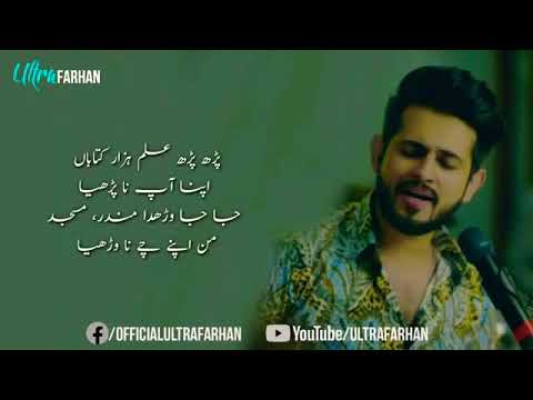 Padh padh ilm hazar kitaban full song