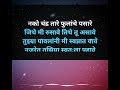 Maza Hoshil Na Clean Karaoke Aarya Ambekar