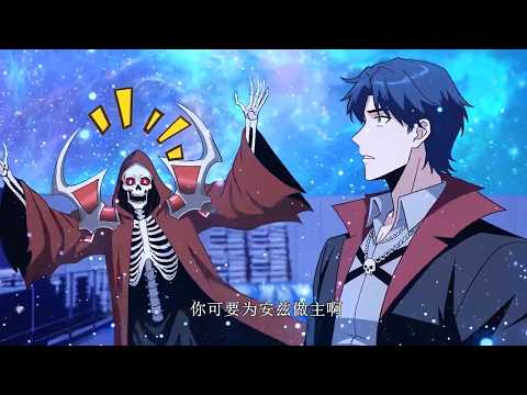 🔥【New】【Multi Sub】Bone Sovereign: The Undying Horde EP1-115#anime #animation