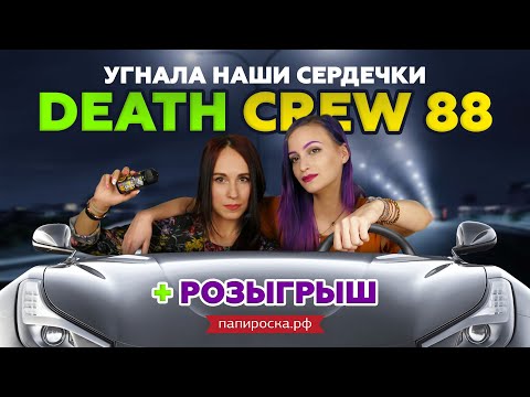 Genesis Overdrive - Death Crew 88 - видео 1