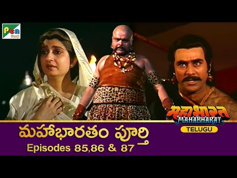 మహాభారత | Mahabharat Ep 85, 86, 87 | Full Episode in Telugu | B R Chopra | Pen Bhakti Telugu