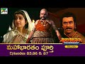 మహాభారత Mahabharat Ep 85 86 87 Full Episode In Telugu B R Chopra Pen Bhakti Telugu
