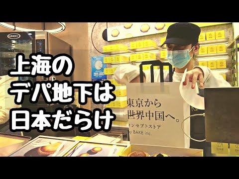 Os porões das lojas de departamentos de Xangai estão cheios de Japão.